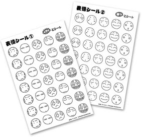感情 イラスト 特別支援 感情 イラスト 特別支援