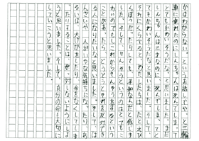 トップイメージカタログ 立派な 平和 作文 書き方