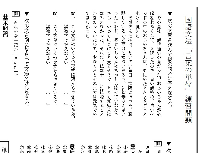 ラブリー中学 1 年 国語 文法 最高のぬりえ