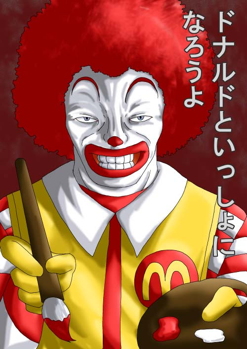 新鮮なドナルド マクドナルド イラスト かわいい 無料イラスト集