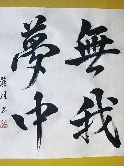 五 文字 熟語 かっこいい 2297 Josspix2xml