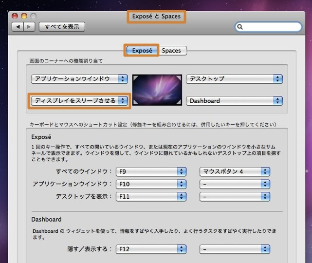 マック 壁紙 変更