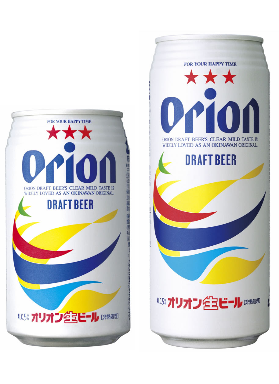 最も人気のある オリオン ビール イラスト