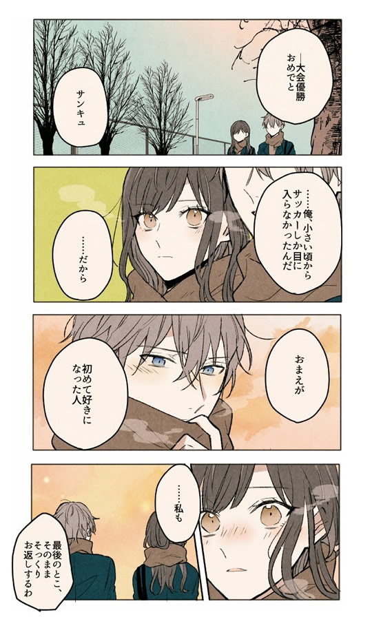 胸 キュン 漫画 イラスト 世界漫画の物語