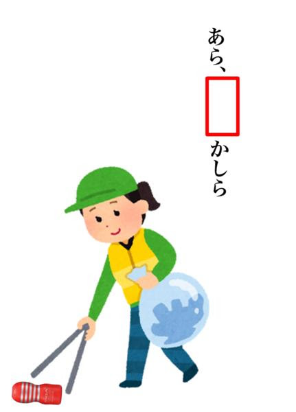 アニメ画像について ロイヤリティフリー忘れ物 イラスト