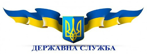 23 червня щорічно 23 червня в україні відзначають день державної служби україни. 23 Chervnya Den Derzhavnoyi Sluzhbi Ukrayini