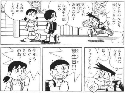 最も人気のある ジャイ 子 誕生 日 ぬりえ壁紙hd