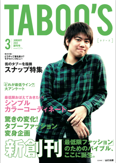 ファッショントレンド エレガントファッション 雑誌 表紙