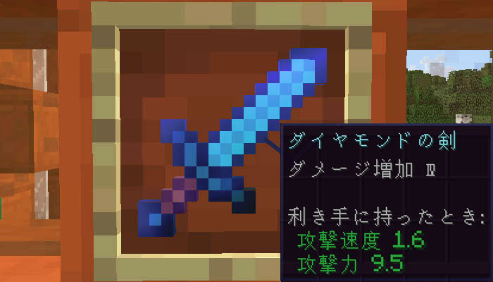 最高のマインクラフト 最高かつ最も包括的なダイヤ 剣 エンチャント
