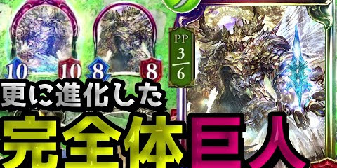シャドバ実況動画まとめ速報 進化