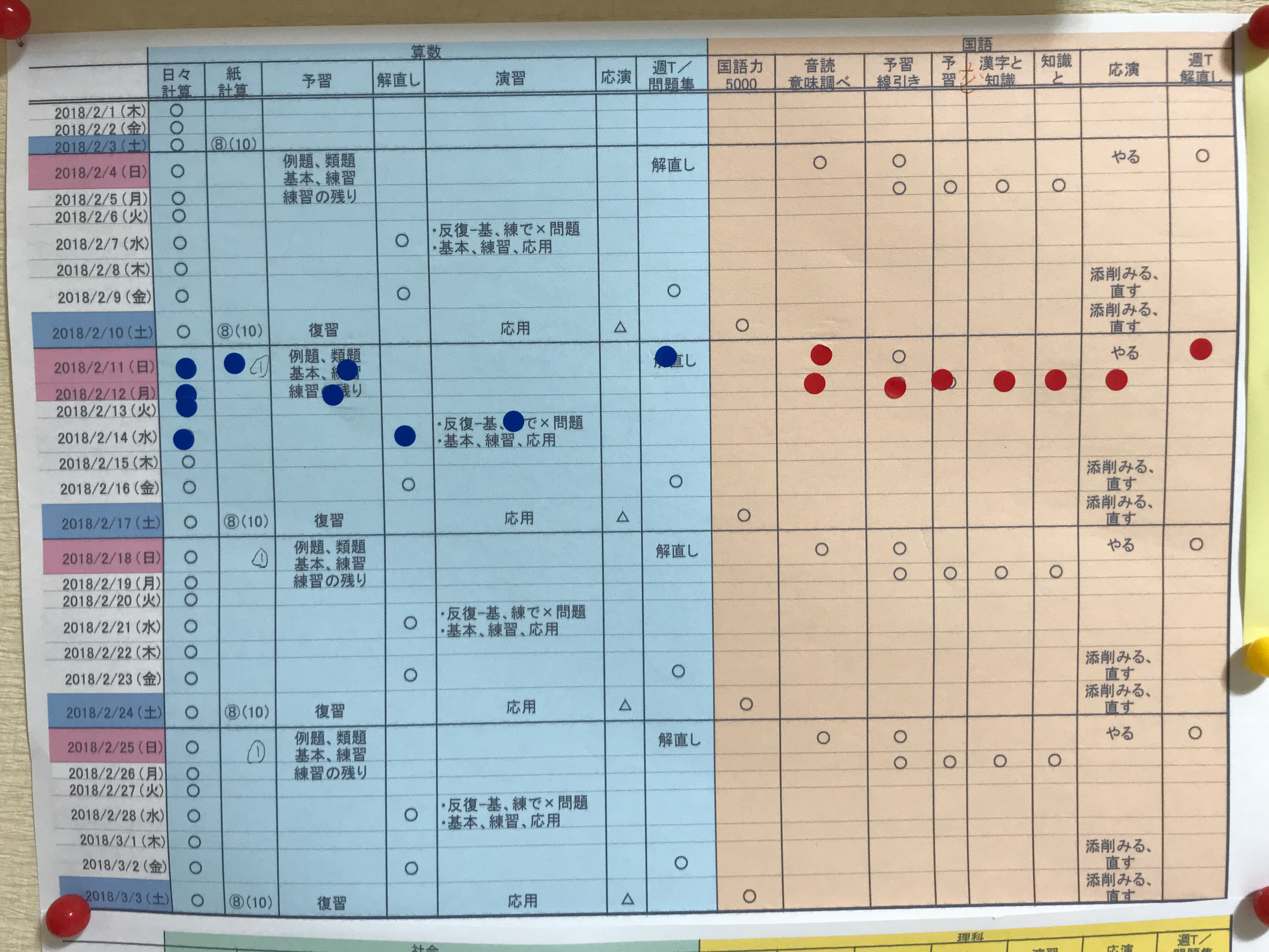 子供向けぬりえ 最高かつ最も包括的な中学 受験 週間 学習 計画 表