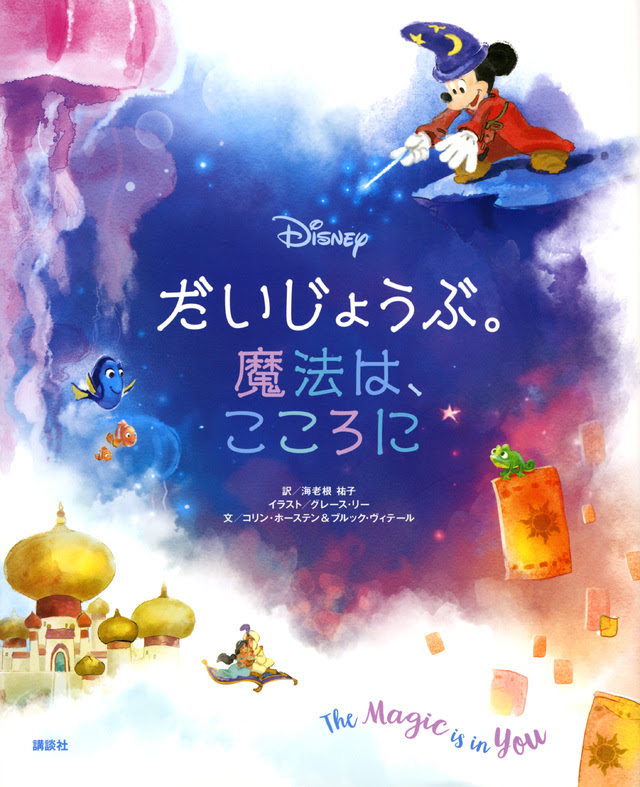 最高のコレクション ウェディング イラスト ディズニー 無料イラスト素材集