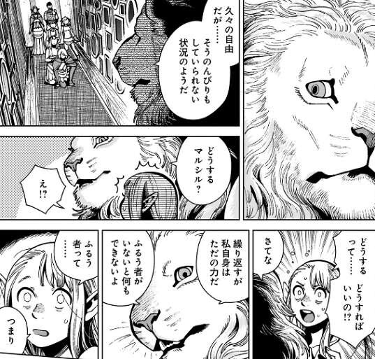 コンプリート ダンジョン飯 ネタバレ 76 3136 ダンジョン飯 ネタバレ 76