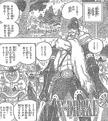コンプリート カイドウ ドレーク カイドウ ドレーク Pngfreegejptfbv