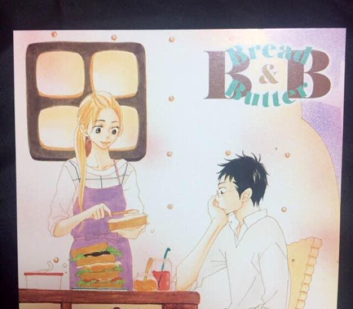 ブレッド バター 漫画 2454 ブレッド バター 漫画