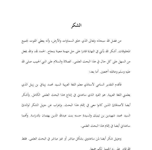 Contoh Folio Bahasa Arab - Contoh Yuk