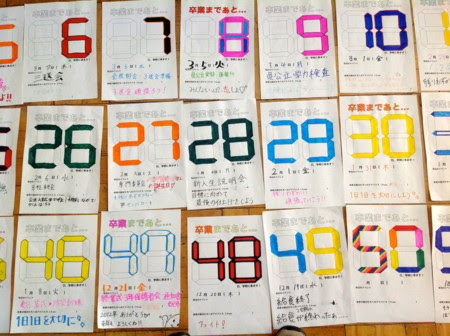 元の卒業 カウントダウン カレンダー デザイン おしゃれ 全イラスト集