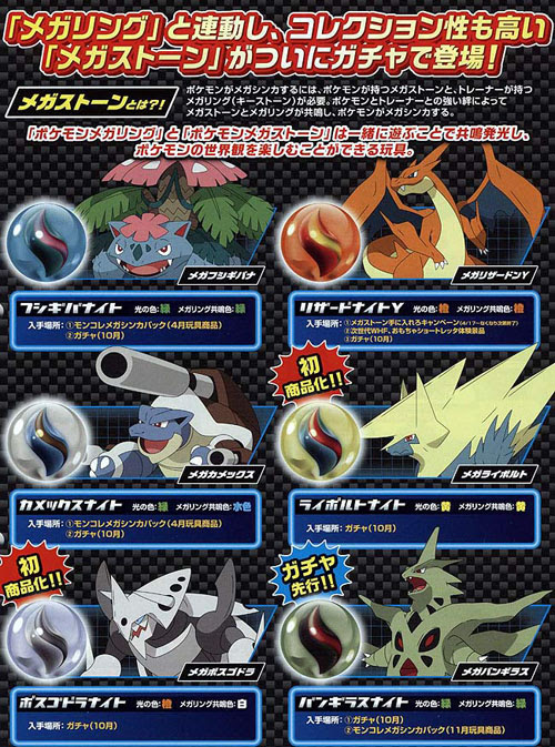 心に強く訴えるポケモン メガ 石 ディズニー画像のすべて