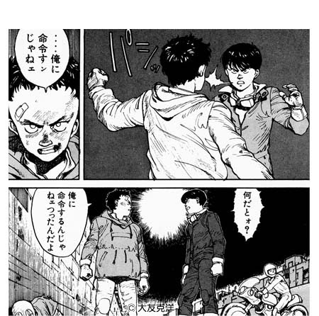 最高 Ever アキラ 漫画 さかななみ