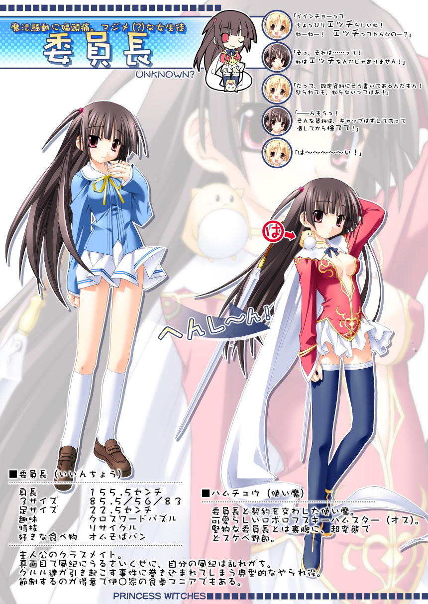 Ngantuoisoneo7 ラブリー プリンセス うぃ っ ちぃ ず