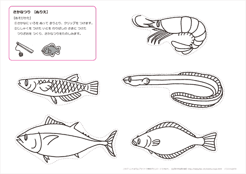 最も欲しかった 魚釣り ゲーム 手作り 魚 イラスト ぬりえ 魚釣り ゲーム 手作り 魚 イラスト ぬりえ Imgapixjokilu