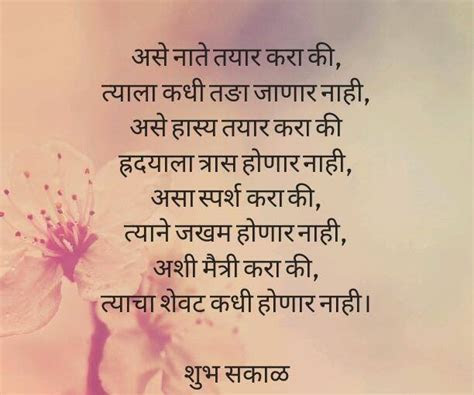 Theoldironskillet Wedding Anniversary Message To Husband In Marathi