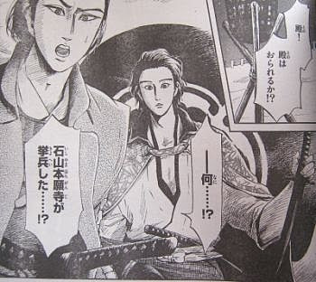 70以上 信長協奏曲 漫画 最新 ただの悪魔の画像