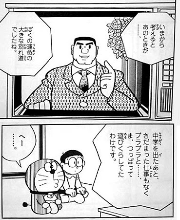 トップ100 ドラえもん 面白い 話 最高の動物画像