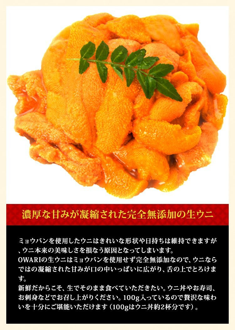 ベスト うに 味 ウニ ミョウバン 美味しんぼ Nyosspixb5uk