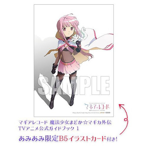 2 hours ago · this wiki focuses mainly on the game's jp server, with archives from the former na server. Cdjapan Magia Record Puella Magi Madoka Magica Side Story Tv Anime Official Guide Book 1 Manga Timekr Comics Forward Series W Amiami Bonus B5 Illustration Card Magica Quartet Manga Time Kirara Book