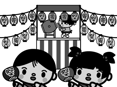 200以上 夏 祭り イラスト 白黒 165667-夏祭り イラスト 白黒 無料