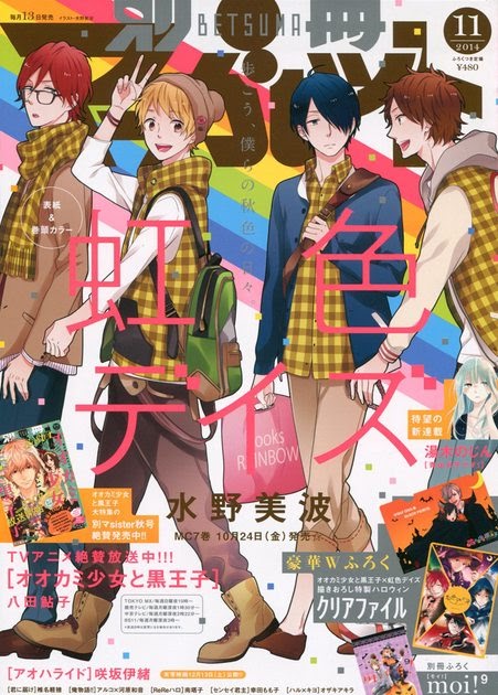 別冊マーガレット 14年 11月号 漫言空間 仮