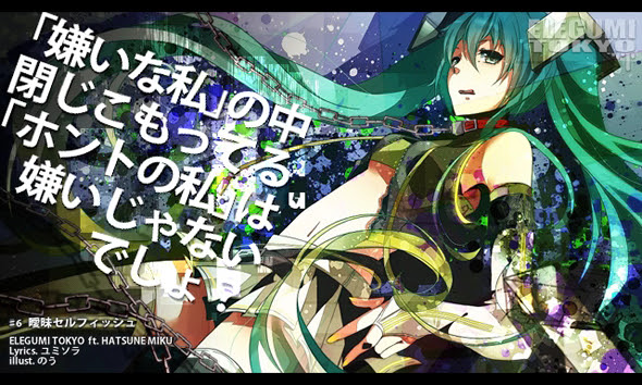 あなたのためのイラスト 心に強く訴えるかっこいい 曲 ボカロ