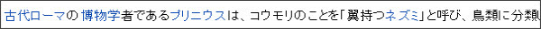 http://ja.wikipedia.org/wiki/%E3%82%B3%E3%82%A6%E3%83%A2%E3%83%AA