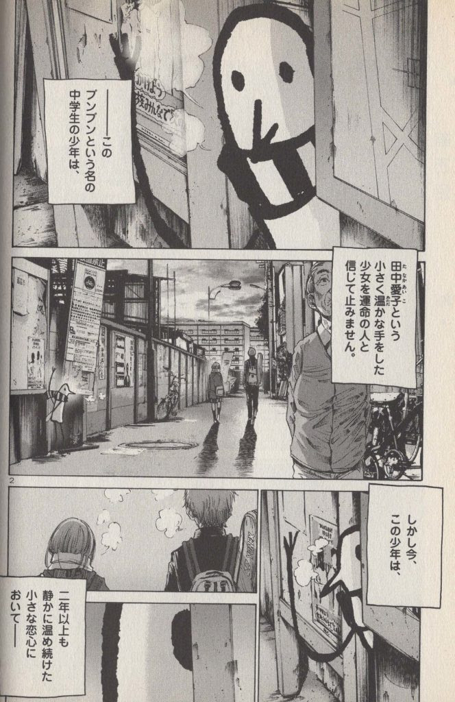 完了しました おやすみプンプン 画像 1028 おやすみプンプン 画像