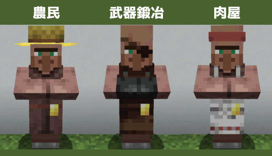最高のイラスト画像 驚くばかりマイクラ 村人 スキン かわいい