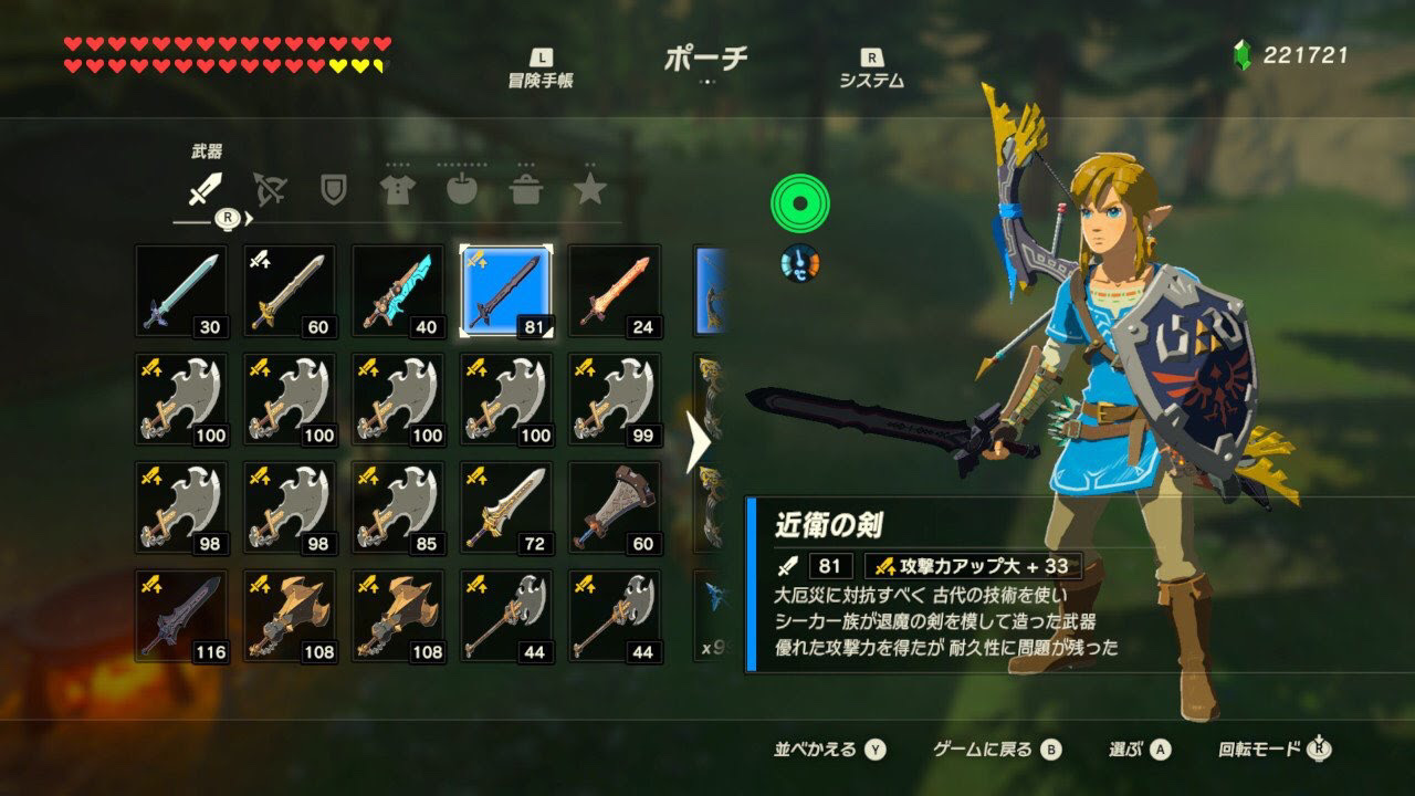 Apictnyohxzof 完了しました ゼルダ 武器 数字 意味 ゼルダ 武器 数字 意味