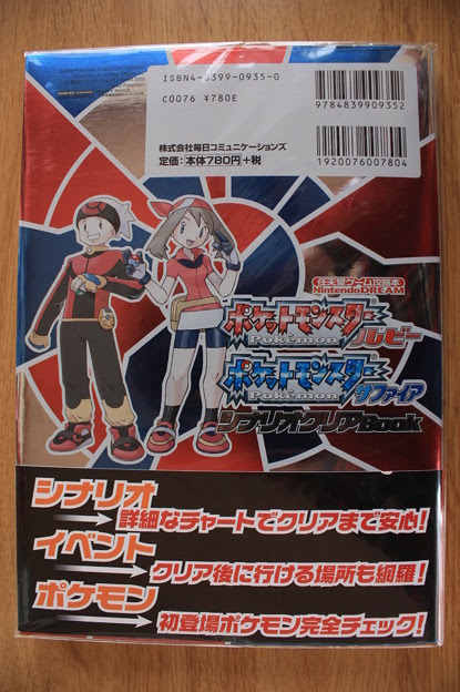 印刷可能 ポケモン ルビー 最強 パーティ 1517 ポケモン ルビー サファイア 最強 パーティ