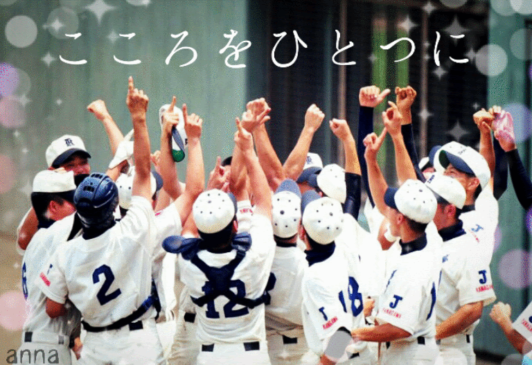 Japan Image 野球 画像 かっこいい 名言