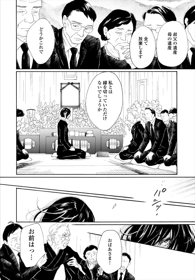 1000以上 ピース オブ ケイク ネタバレ 漫画 Freemuryo78fo
