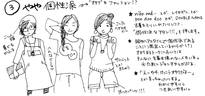 最高のヘアスタイルのインスピレーション トップ 100 オタク 女子 髪型