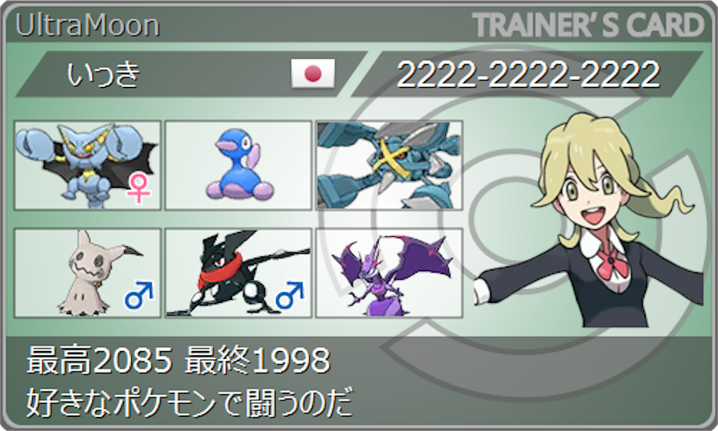 ポケモン 積み技 一覧 最高のキャラクターイラスト