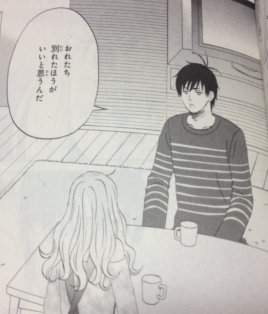 Liar 漫画 4 巻 100 で最高の画像
