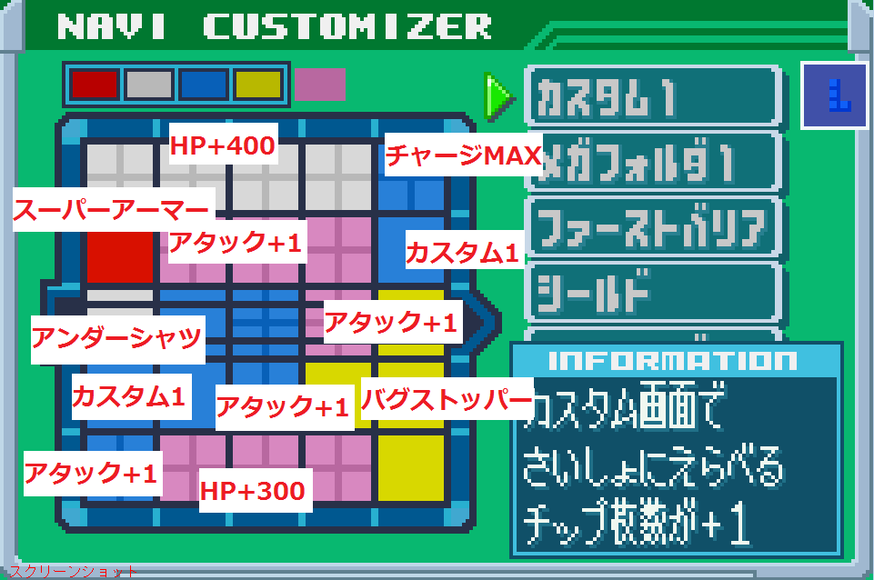 100 ロックマンエグゼ6 最強フォルダ 人気のある画像を投稿する