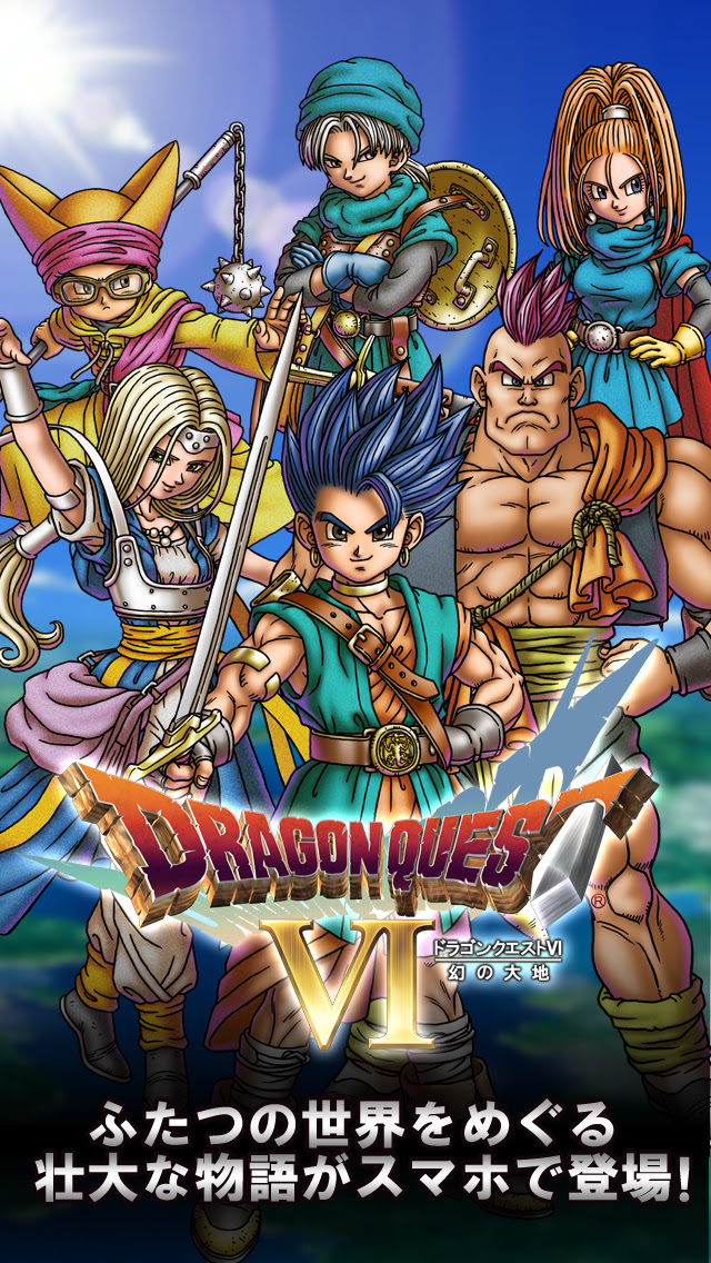 ドラクエ 壁紙 かっこいい スマホ ドラクエ 壁紙 かっこいい スマホ