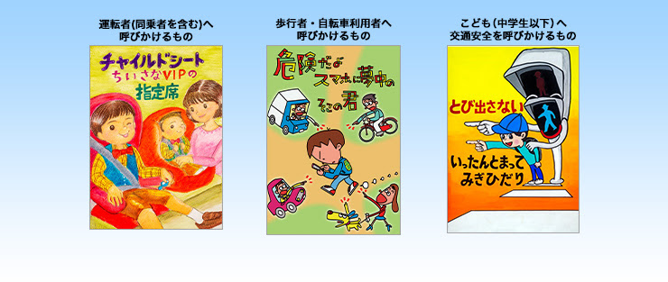 安全週間 安全 ポスター 工場