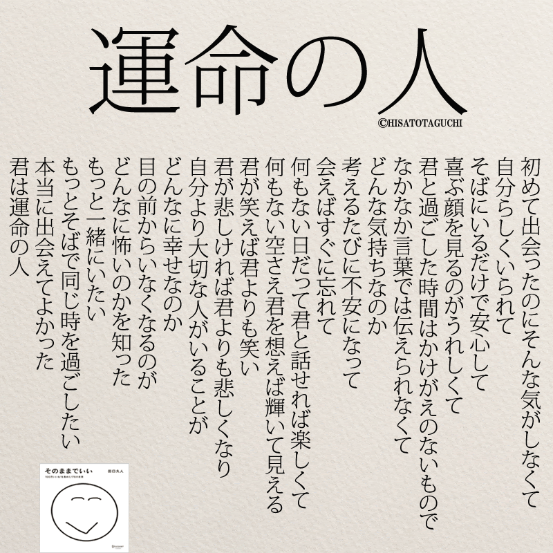 最高の壁紙hd 最高 Ever 名言 出逢い 別れ