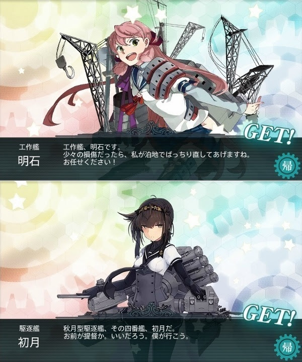 艦 これ 限定 ドロップ