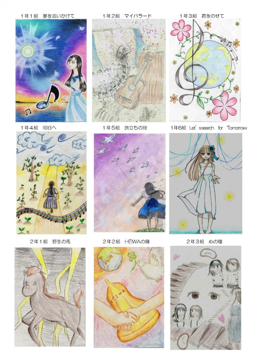 Japan Image 2年4組 イラスト