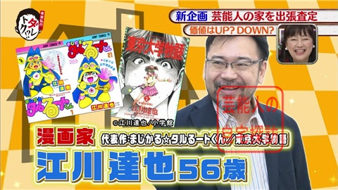 江川漫画家 壁紙画像マンガ